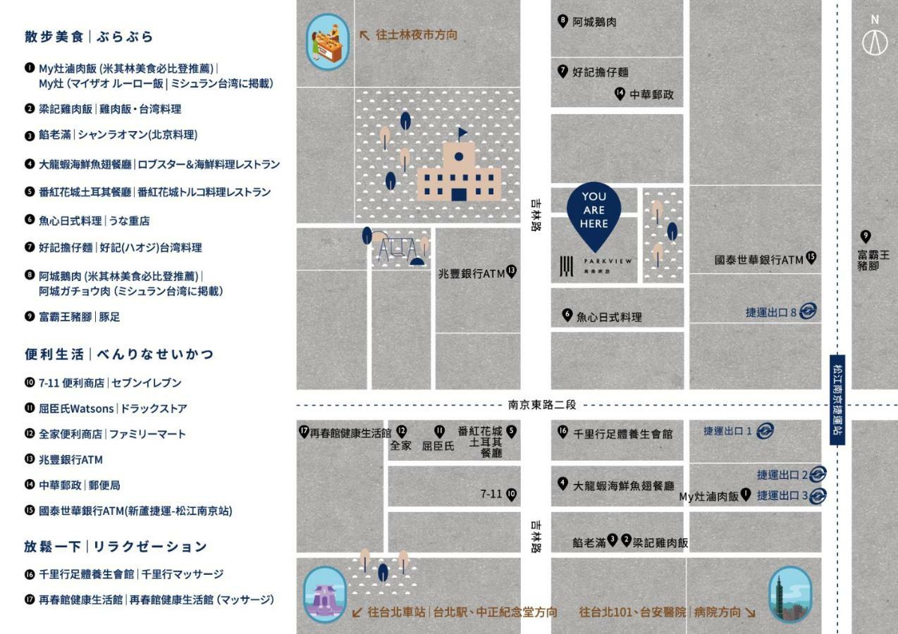 Parkview Taipei Hotell Eksteriør bilde